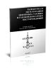 Разработка и эксплуатация нефтяных, газовых и газоконденсантных месторождений