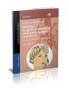 Основы художественного проектирования прически. Специальный рисунок