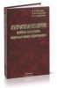 Альтернативная металлургия: проблема легирования, модельные оценки эффективности