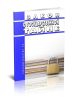 О государственной тайне. Закон РФ от 21.07.1993 № 5485-1 2025 год. Последняя редакция