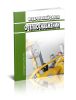 О теплоснабжении. Федеральный закон от 27.07.2010 № 190-ФЗ 2025 год. Последняя редакция