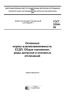 ГОСТ 25346-89 Основные нормы взаимозаменяемости. ЕСДП. Общие положения, ряды допусков и основных отклонений 2025 год. Последняя редакция