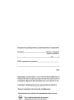 Журнал осмотра путей, стрелочных переводов, устройств СЦБ, связи и контактной сети (Форма ДУ-12)