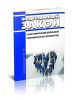 О благотворительной деятельности и добровольчестве (волонтерстве). Федеральный закон от 11.08.1995 N 135-ФЗ 2025 год. Последняя редакция