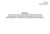 Книга учета случаев захода локомотивов в пункты технического обслуживания локомотивов для производства технического обслуживания ТО-2, экипировки или устранения неисправностей (Форма ТУ-15)