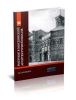 Рисунок в Московской архитектурной школе. История. Теория. Практика