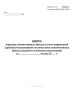 Книга нарядов локомотивных бригад и учета нарушений (срывов) безвызывной системы явок локомотивных бригад на работу и именных расписаний (Форма ТУ-122)