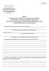 Карта медицинского освидетельствования гражданина, поступающего в военную профессиональную образовательную организацию (военную образовательную организацию высшего образования)