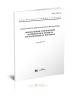 ГОСТ 2.306-68 Единая система конструкторской документации. Обозначения графические материалов и правила их нанесения на чертежах 2025 год. Последняя редакция
