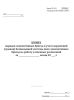 Книга нарядов локомотивных бригад и учета нарушений (срывов) безвызывной системы явок локомотивных бригад на работу и именных расписаний (Форма ТУ-122)