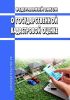 О государственной кадастровой оценке. Федеральный закон от 03.07.2016 № 237-ФЗ 2025 год. Последняя редакция