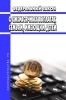 О ежемесячных выплатах семьям, имеющим детей. Федеральный закон от 28 декабря 2017 № 418-ФЗ 2025 год. Последняя редакция
