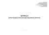 Журнал регистрации отказов при взрывных работах