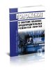 Положение о системе планово-предупредительных ремонтов лифтов
