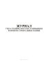 Журнал учета технического обслуживания и ремонтов строительных машин
