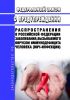 О предупреждении распространения в Российской Федерации заболевания, вызываемого вирусом иммунодефицита человека (ВИЧ-инфекции). Федеральный закон N 38-ФЗ от 30.03.1995 2025 год. Последняя редакция