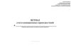 Журнал учета авиационных происшествий (Постановление Правительства РФ от 04.04.2000 N 303)