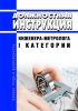 Должностная инструкция инженера-метролога I категории