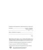Журнал учета проведения технического обслуживания оборудования (Форма 6.12)