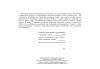 Журнал ветеринарно-санитарной экспертизы колбасных изделий и копченостей, субпродуктов и полуфабрикатов в лаборатории ветеринарно-санитарной экспертизы