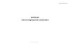 Журнал инъектирования скважины