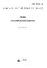 ГОСТ 26312.7-88 Крупа. Метод определения влажности 2025 год. Последняя редакция