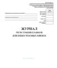 Журнал регистрации бланков денежных чековых книжек