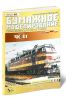 Электровоз ЧС4т, ЧССР, 1977 г. бумажная модель