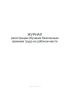 Журнал регистрации обучения безопасным приемам труда на рабочем месте