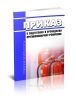 Приказ о подготовке и проведении противопожарной тренировки