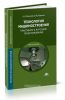 Технология машиностроения. Практикум и курсовое проектирование