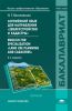 Английский язык для направления "Землеустройство и кадастры". English for specialization "Land use planning and cadastres"