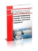 Порядок оказания медицинской помощи населению по профилю аллергология и иммунология 2025 год. Последняя редакция