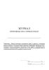 Журнал производства горных работ