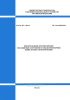 СП 263.1325800.2016 Приспособление метрополитенов под защитные сооружения гражданской обороны. Общие правила проектирования 2025 год. Последняя редакция