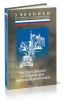Государственное регулирование рыночной экономики