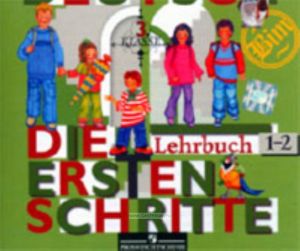 Немецкий язык. CD 3 класс (1 CD mp3) (к учебнику Немецкий язык. Первые Шаги)