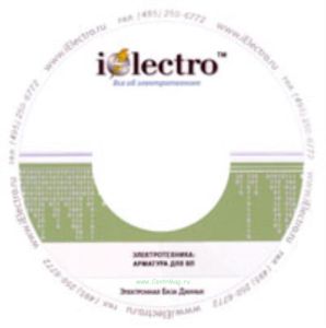 Арматура для ВЛ. Электронная база данных