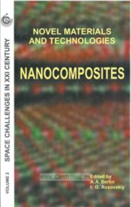 Космический вызов 21 века. Перспективные материалы и технологии: Нанокомпозиты. Том 2.