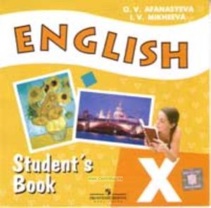 Английский язык. CD 10 класс (1 CD)