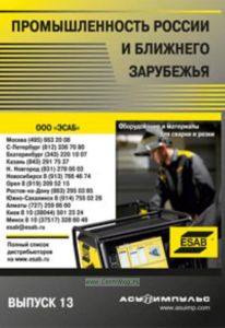 База данных на CD Промышленность России и ближнего зарубежья (выпуск 13)