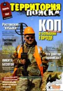 Альманах Территория поиска №2