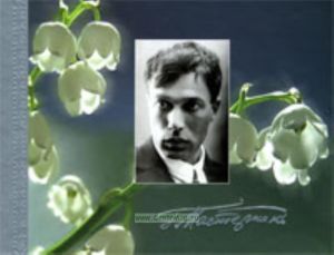 Жизнь среди цветов и звезд (О Борисе Пастернаке)