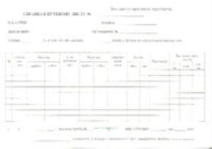 Справка к путевому листу