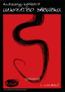 CD Искусство завивки. Александр Кувватов