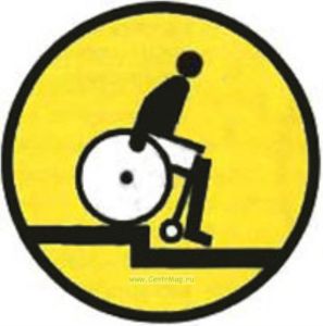 Осторожно! Уступ бортового камня. Знак