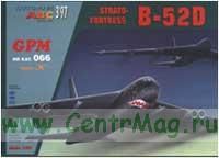 Модель-копия из бумаги самолета B-52D Strato-Fortress