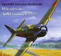 Модель-копия из бумаги самолета Mitsubishi A6M3 model 3222