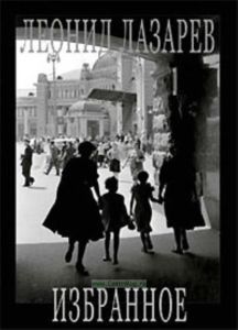 Избранное. Фотогафии