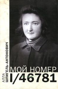 Мой номер I46781